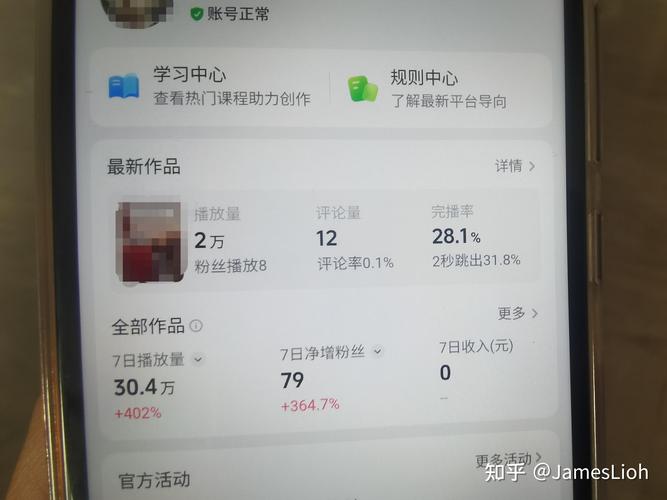 给抖音刷播放量