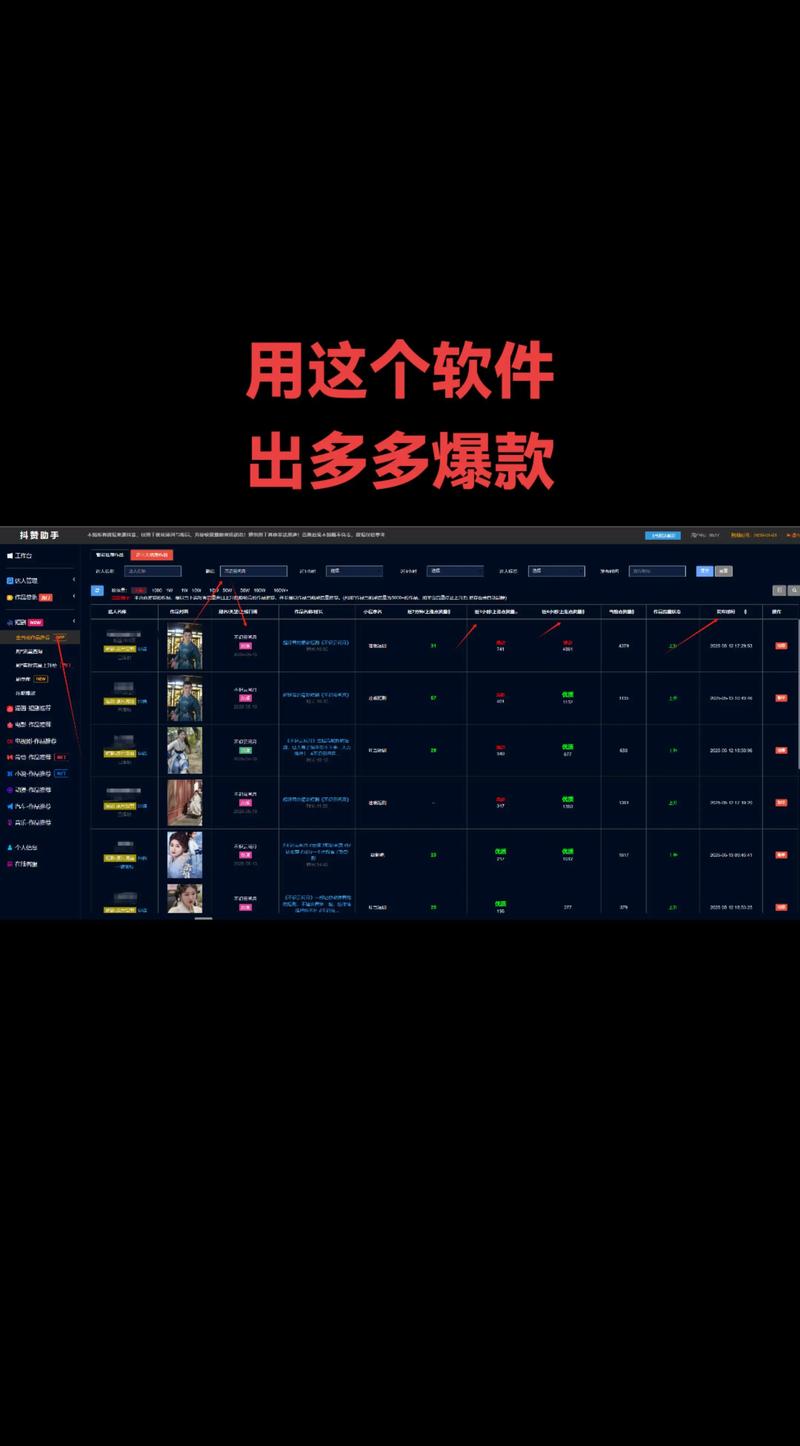 抖音刷赞刷粉软