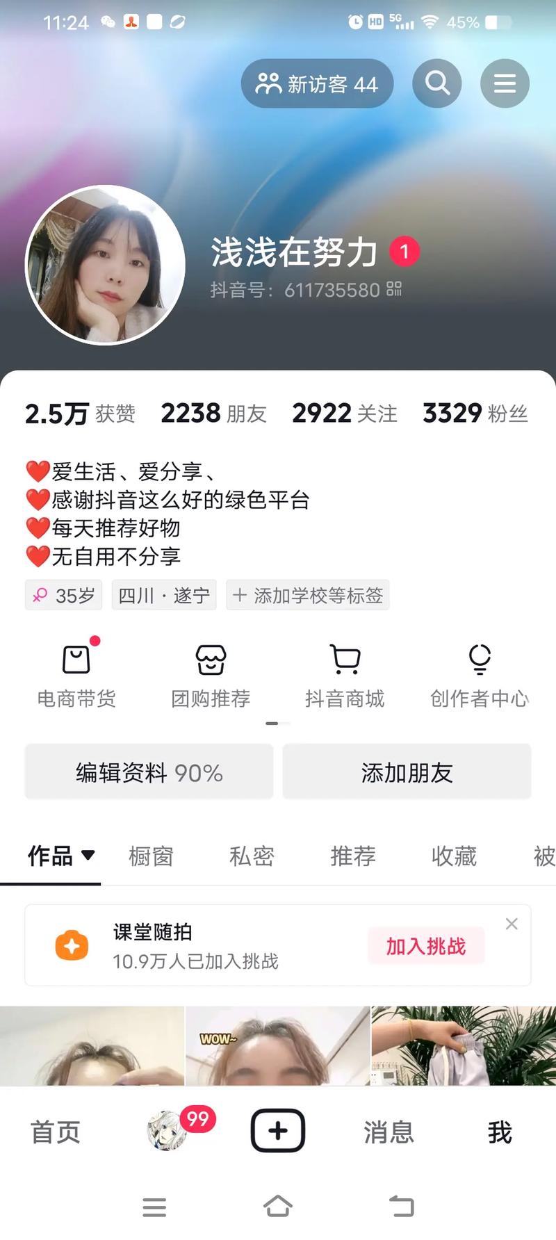 如何查询抖音的有效粉丝,如何查询抖音的有效粉丝:方法与策略详解!
