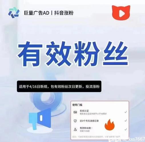 抖音买高质量粉影响,抖音买高质量粉丝的影响：机会与挑战并存!