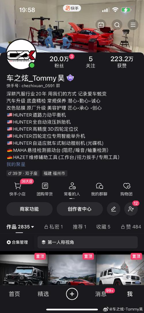 抖音快手刷粉在线