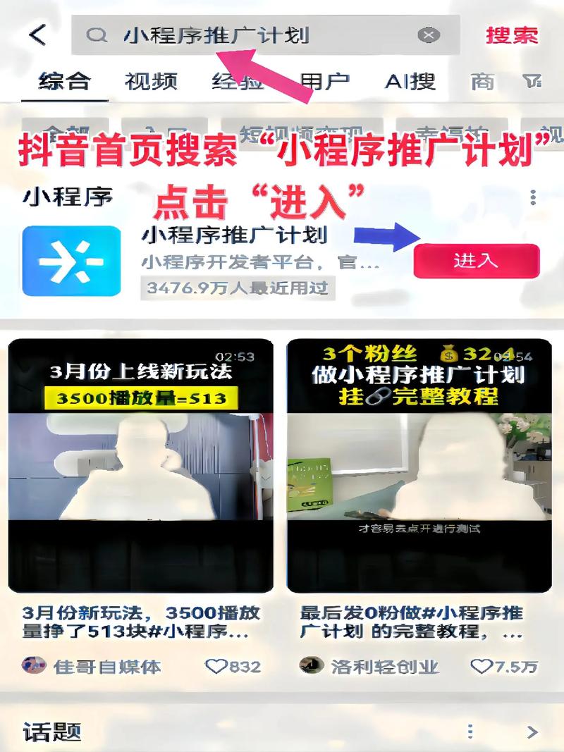 抖音如何增长有效粉丝,抖音如何增长有效粉丝!