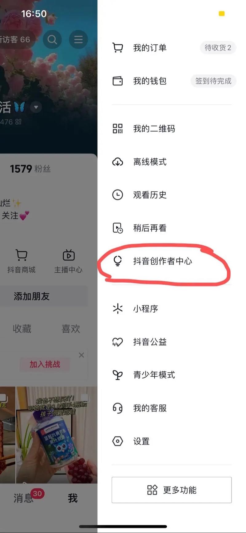 抖音如何增长有效粉丝,抖音如何增长有效粉丝!