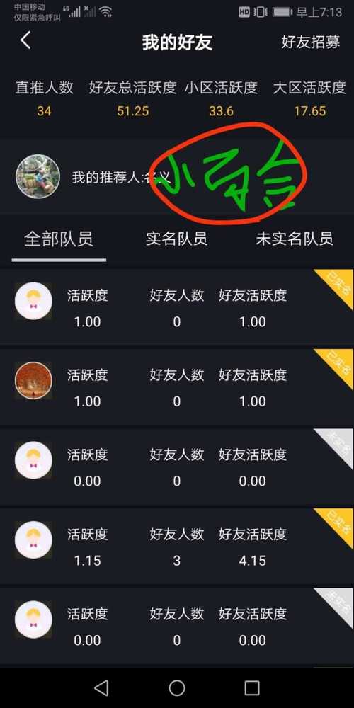 抖音刷评论兼职6