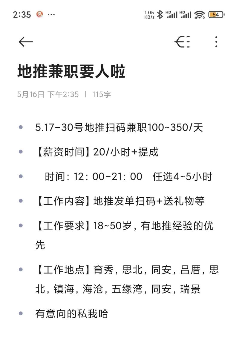 抖音刷评论兼职6
