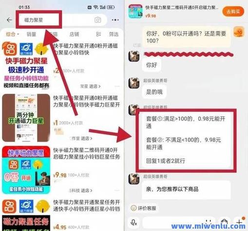围脖自助下单平台下载