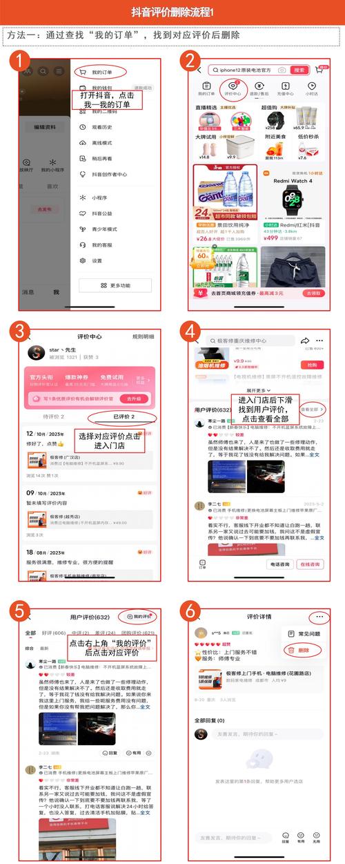 抖音刷评论技巧