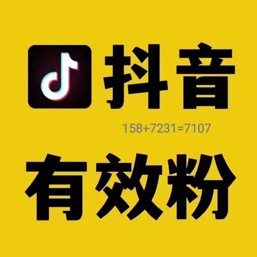 抖音粉丝业务,抖音粉丝业务：探索与反思!