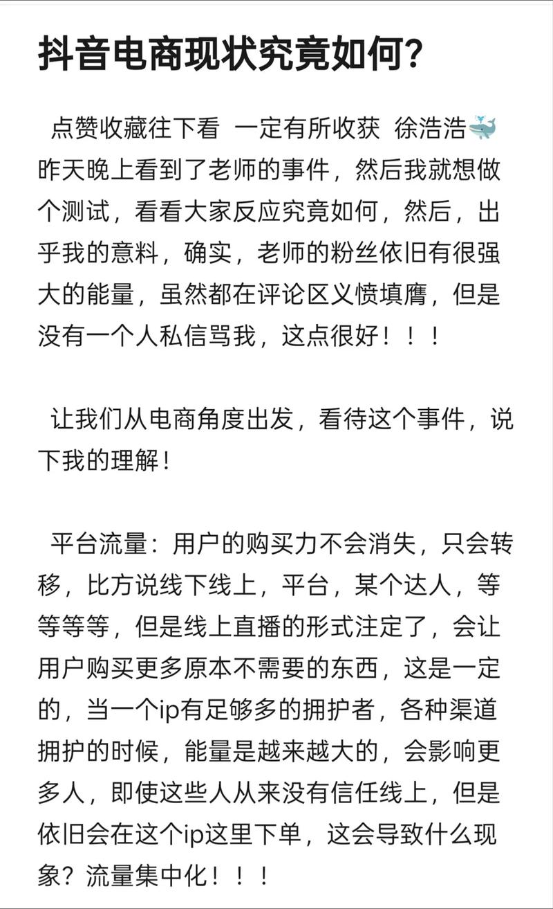 买抖音粉的后果,近年来，社交媒体的影响力越来越大，不少用户开始意识到抖音这个平台的市场潜力并努力提升其账号影响力。在这样的背景下，购买抖音粉丝成为了一些用户提升影响力的捷径。然而，买抖音粉丝背后的后果却并非表面看起来那么美好。本文将从多个角度深入探讨买抖音粉丝的后果。!