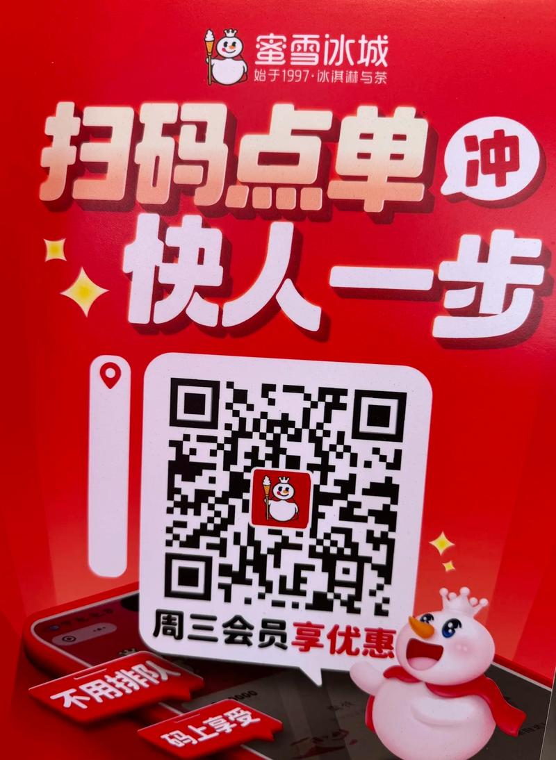 公众号扫码自助下单平台