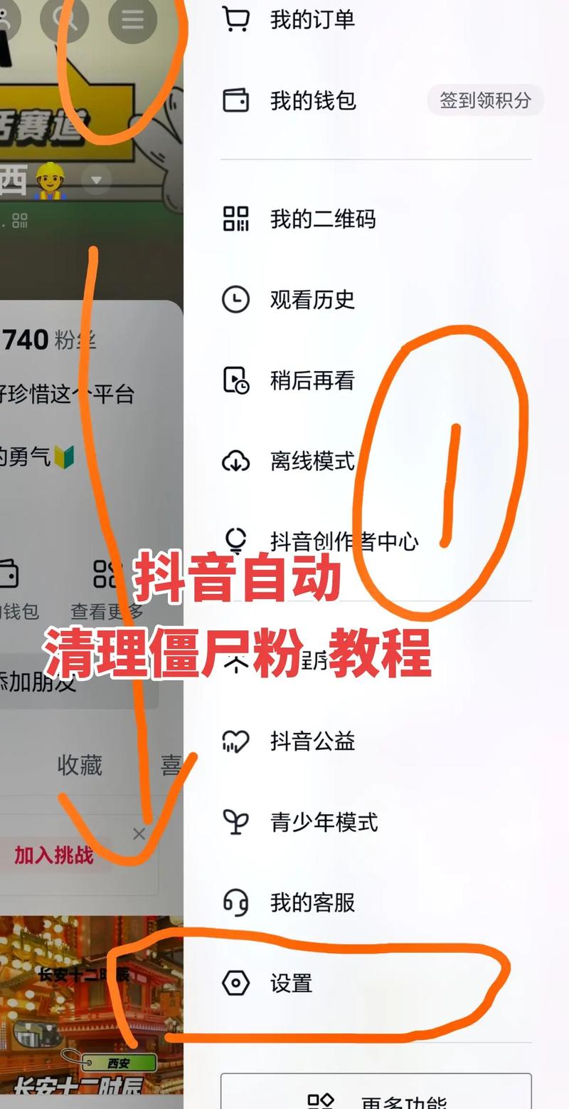 抖音可不可以买僵尸粉,关于抖音是否可以买僵尸粉的问题,需要明确的是这是一种不健康且不道德的行为。尽管有些卖家或个人可能会宣传自己可以提供抖音僵尸粉购买服务,但这并不符合抖音平台的规定和道德标准。在探讨这个问题时,我们需要从多个角度进行深入分析。!