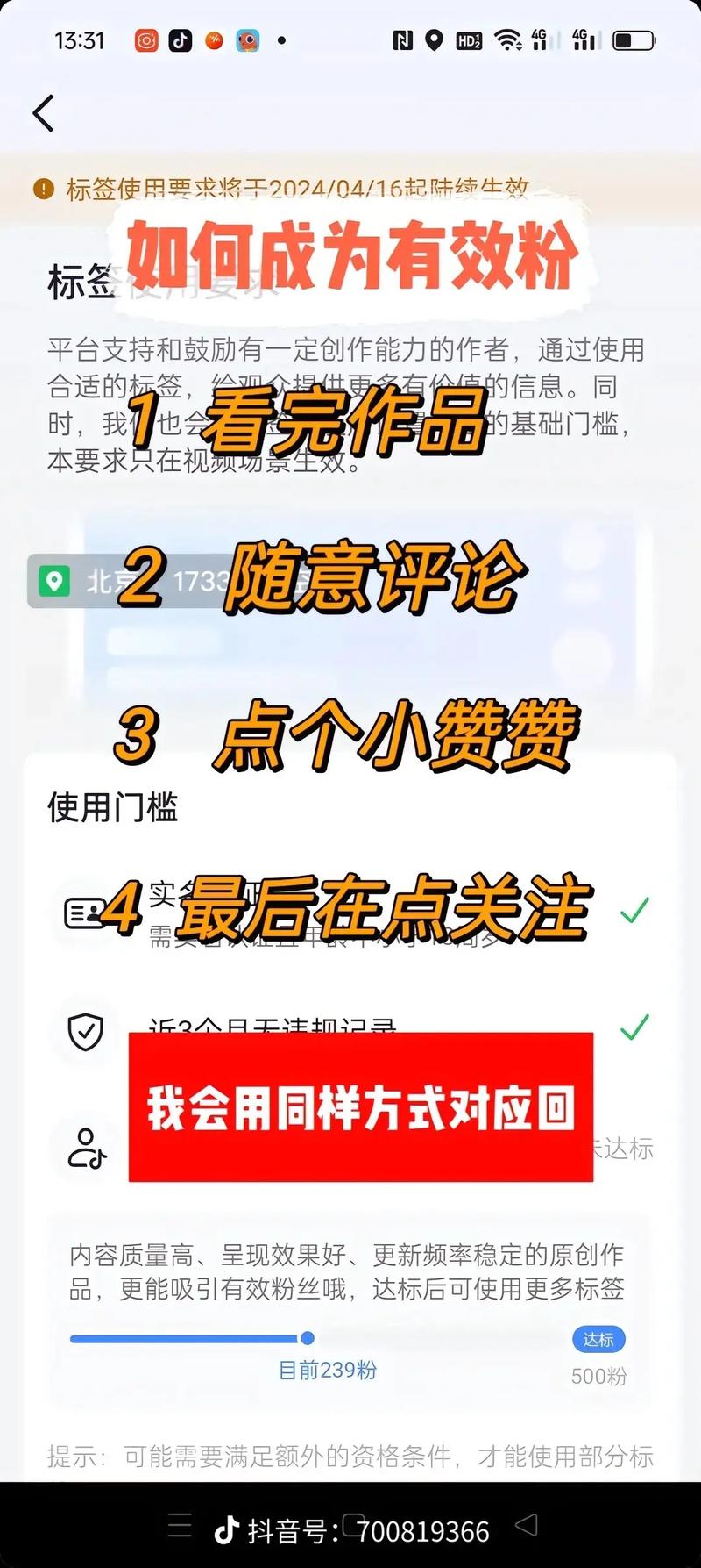 抖音聊天三天有效粉丝,抖音聊天三天有效粉丝的策略与方法!