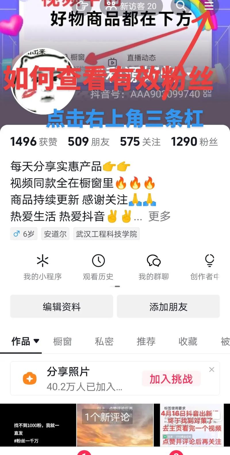 抖音聊天三天有效粉丝,抖音聊天三天有效粉丝的策略与方法!