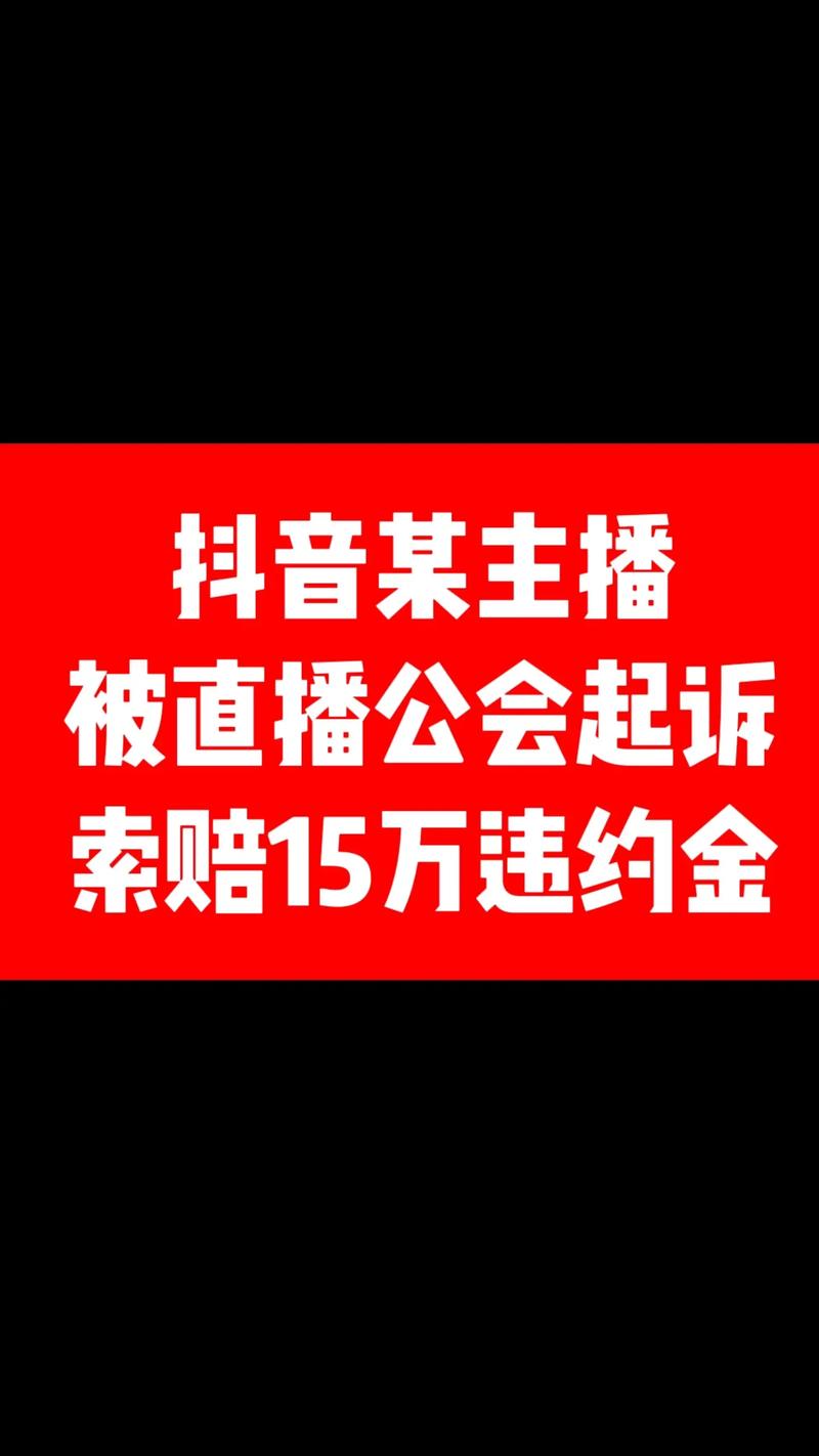 抖音起诉刷赞