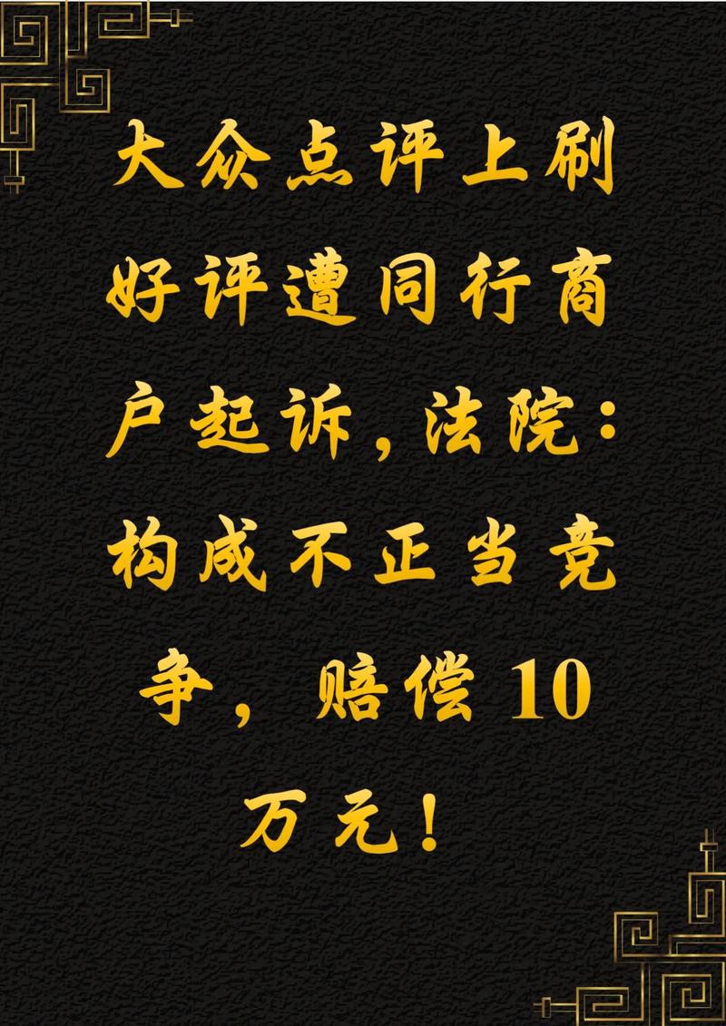抖音起诉刷赞