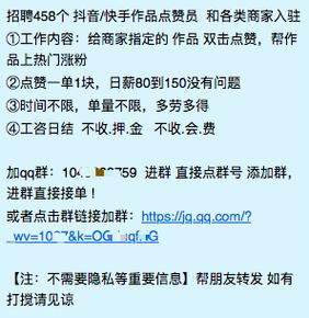 抖音刷赞刷赞群