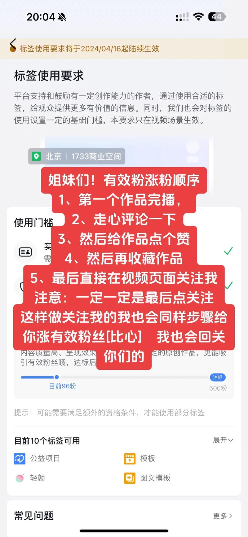 抖音考核有效粉丝吗,抖音考核有效粉丝的重要性及其策略!