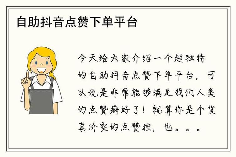 抖音名片买赞自助下单平台