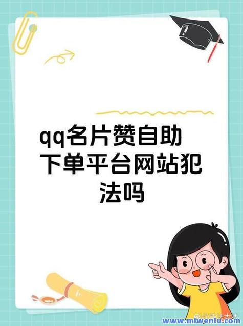抖音名片买赞自助下单平台