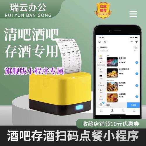自助下单软件