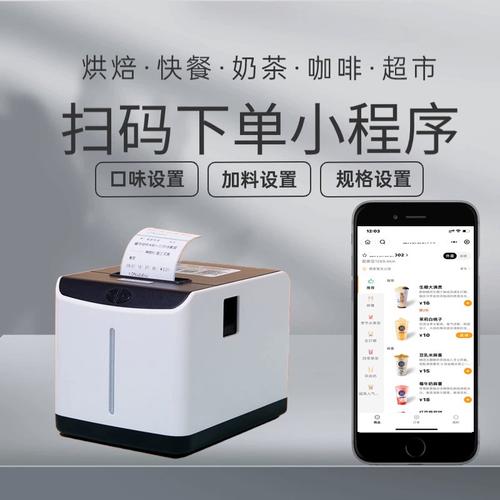 自助下单软件