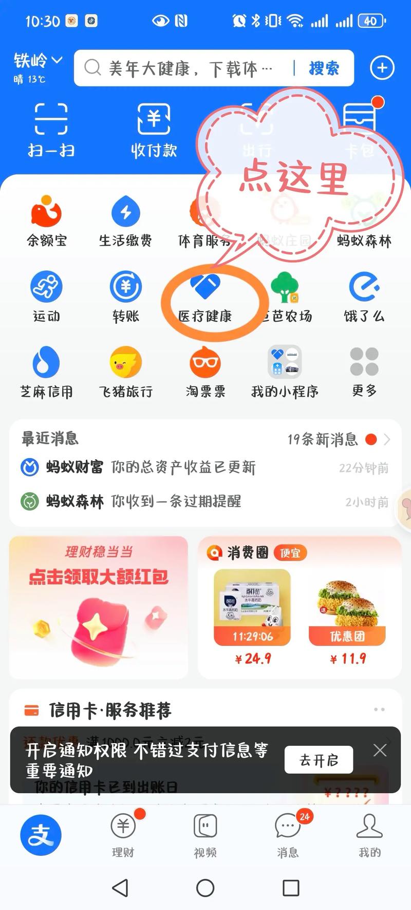 支付宝业务自助下单平台