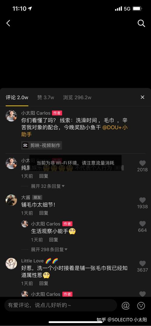 抖音在线刷评论