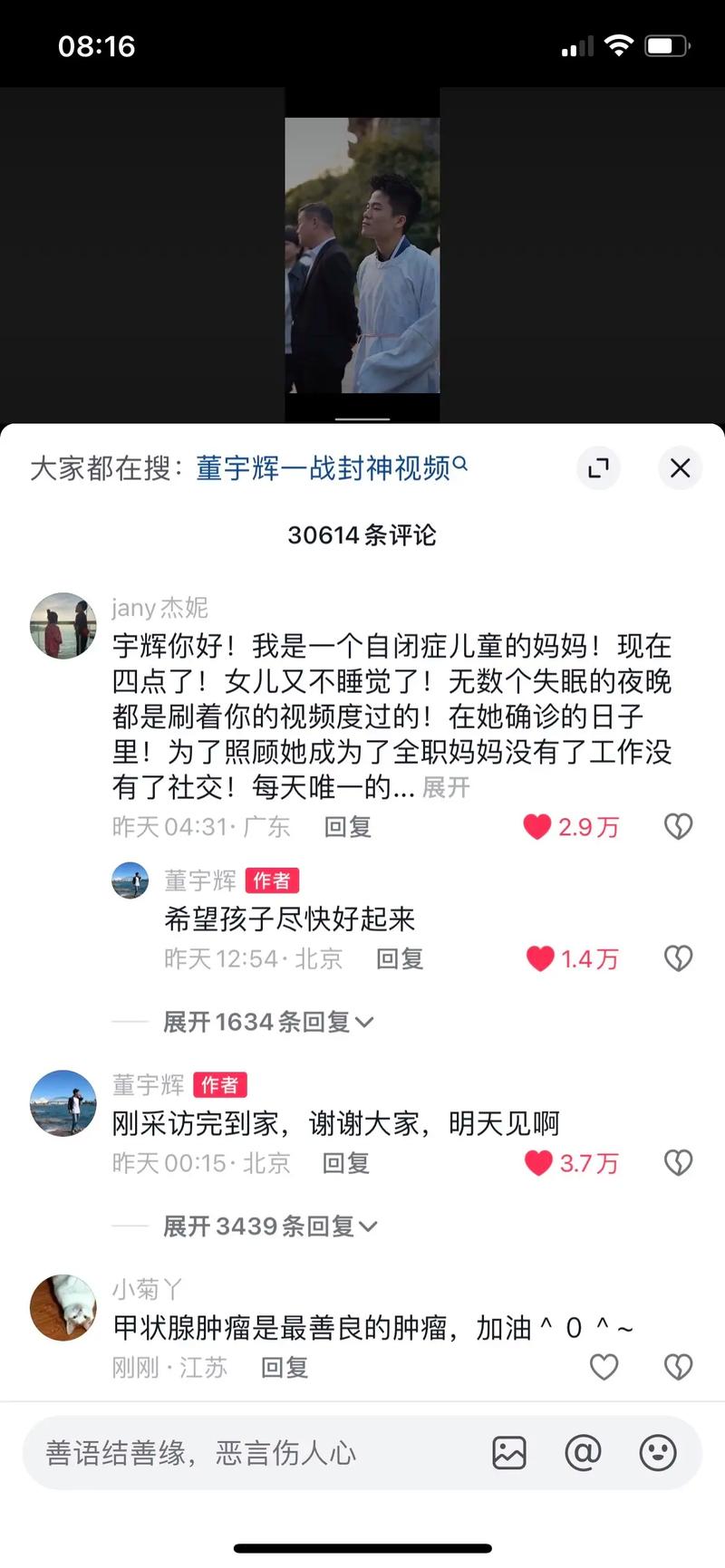 抖音在线刷评论