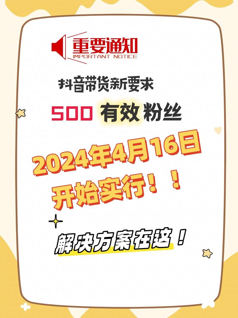 抖音怎么才是有效粉丝,抖音怎么增加有效粉丝的策略性分析与建议!