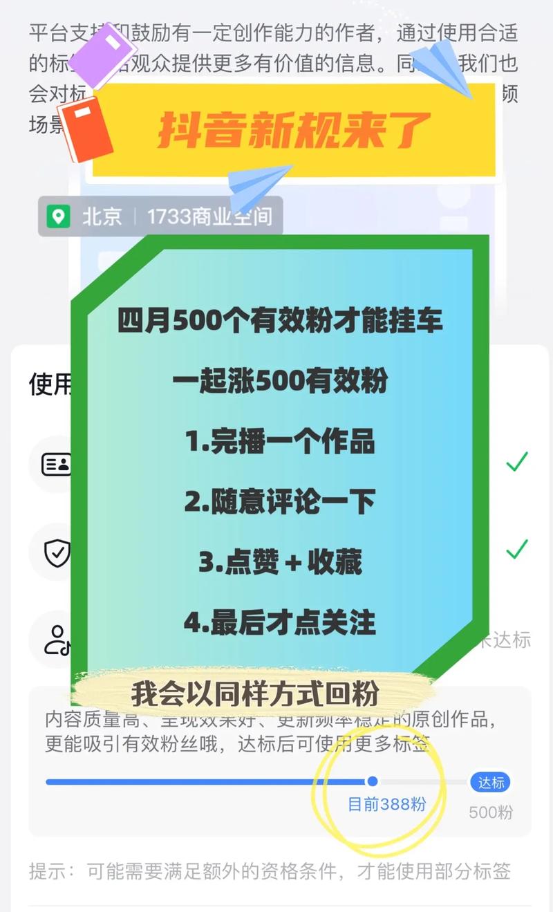 抖音怎样涨有效粉丝数量,抖音涨有效粉丝数量的策略!