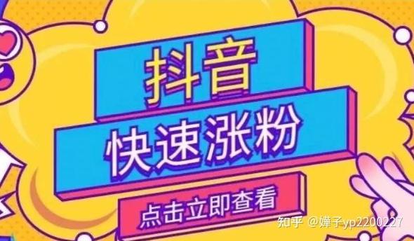 抖音刷女粉,抖音刷女粉的秘诀:如何吸引更多女性粉丝关注你的账号!