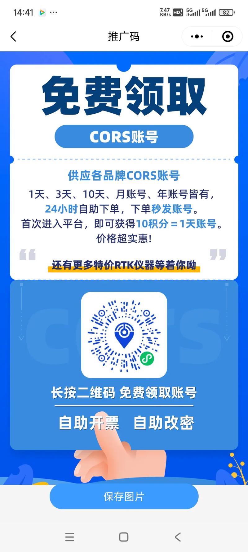 微博自助下单,微博自助下单——解锁智能化生活的全新体验!