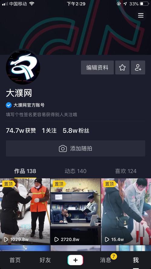 抖音app刷播放量,抖音App刷播放量的真相与探讨!