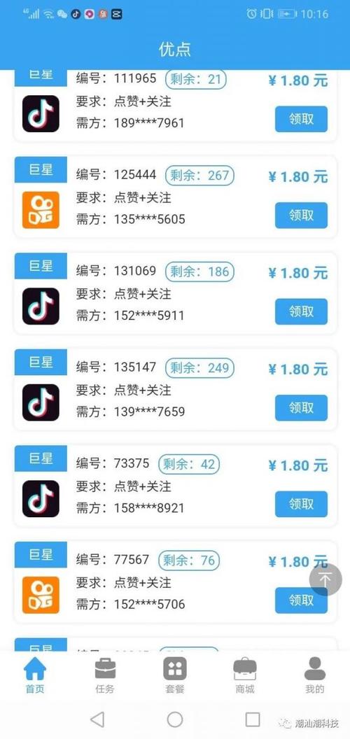 买抖音刷赞