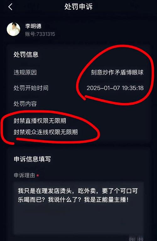 抖音刷粉会被封
