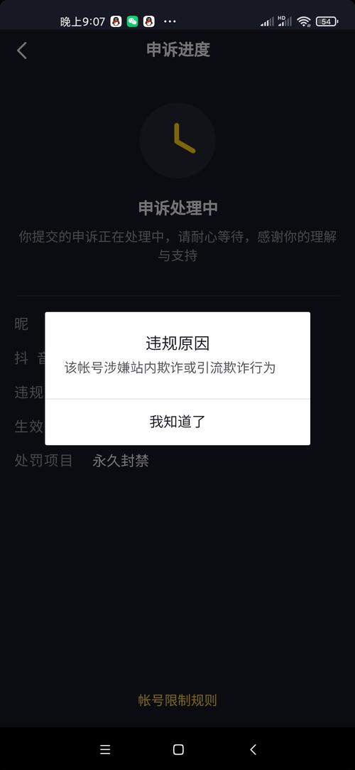抖音刷粉会被封