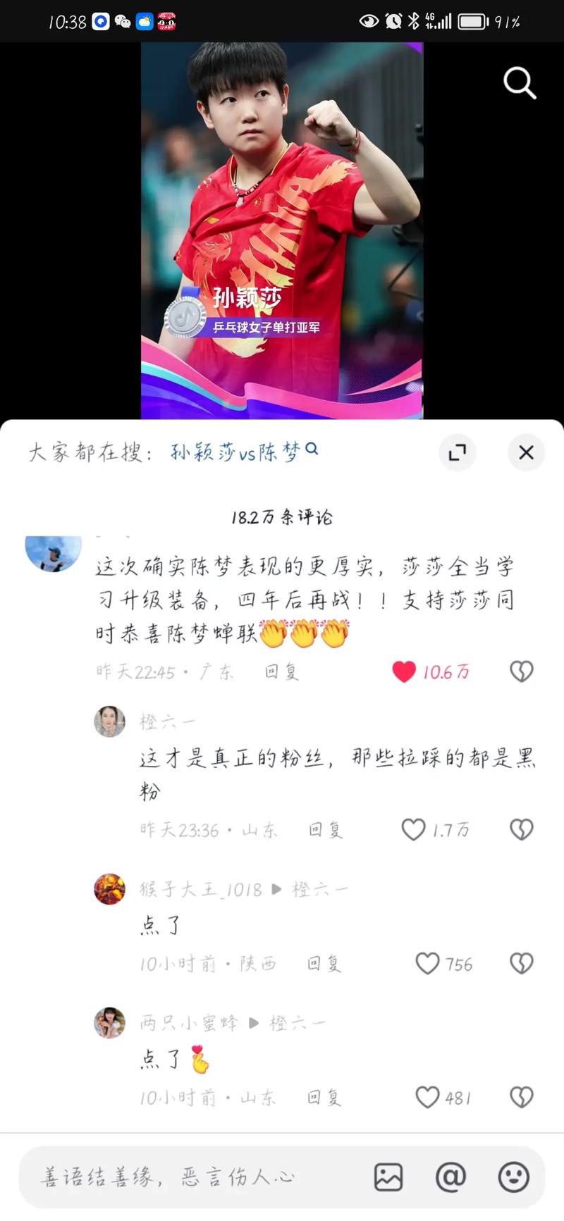 刷抖音看评论卡
