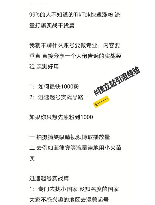 tiktok涨粉快的品类,TikTok涨粉快的品类探讨!