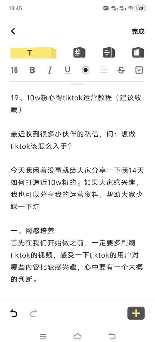 tiktok涨粉快的品类,TikTok涨粉快的品类探讨!