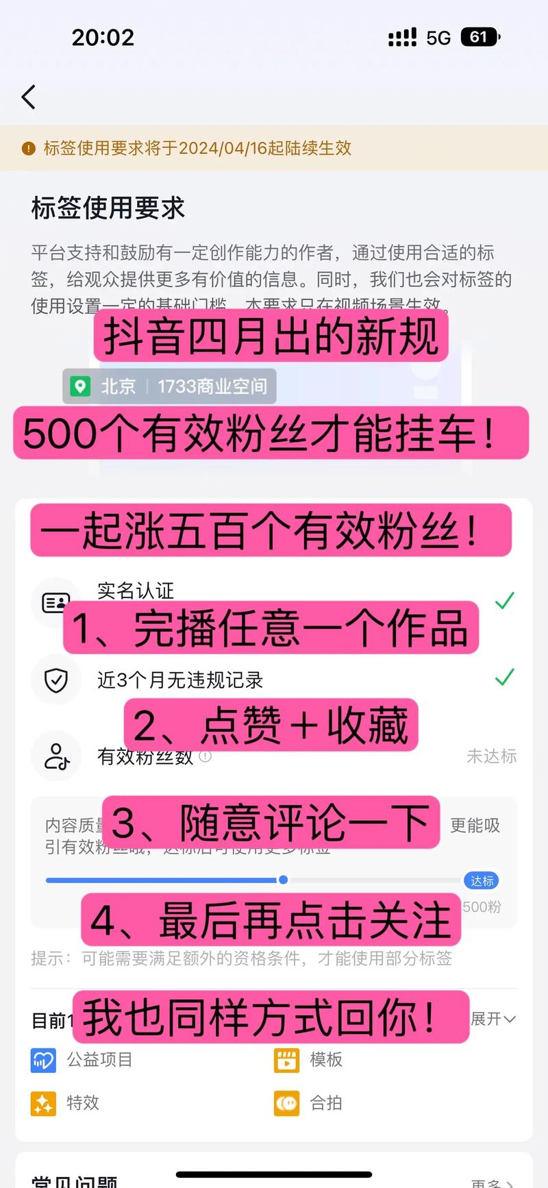 抖音怎么才算有效粉丝,抖音有效粉丝的概念及其重要性：深入理解与提升策略!