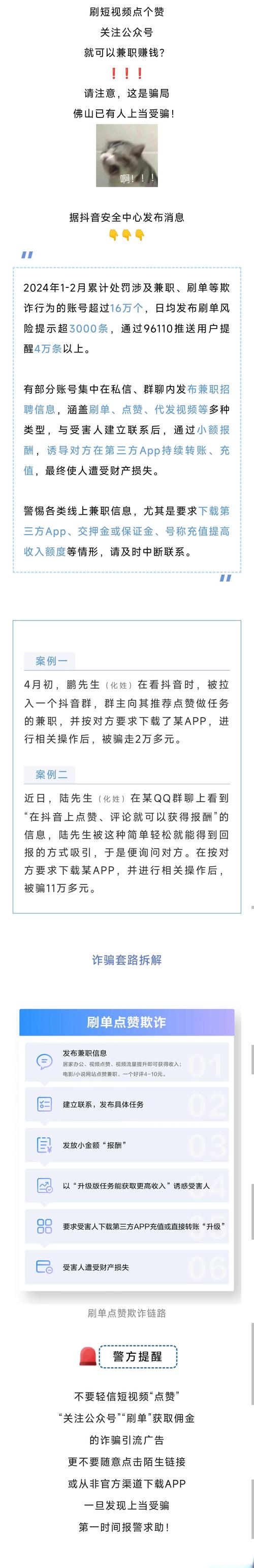 抖音粉丝购买代刷,抖音粉丝购买代刷：背后的真相与影响深度解析!
