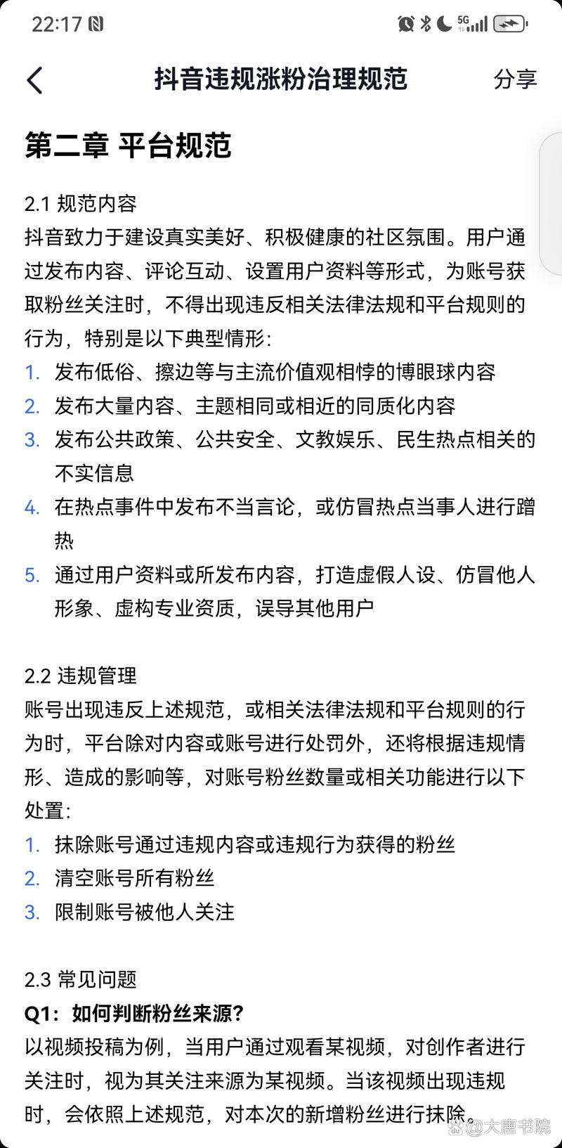 抖音粉丝购买代刷,抖音粉丝购买代刷：背后的真相与影响深度解析!
