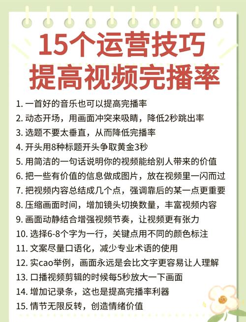 怎样提高抖音刷播放量,抖音刷播放量的秘密武器:提高曝光率的全面指南!
