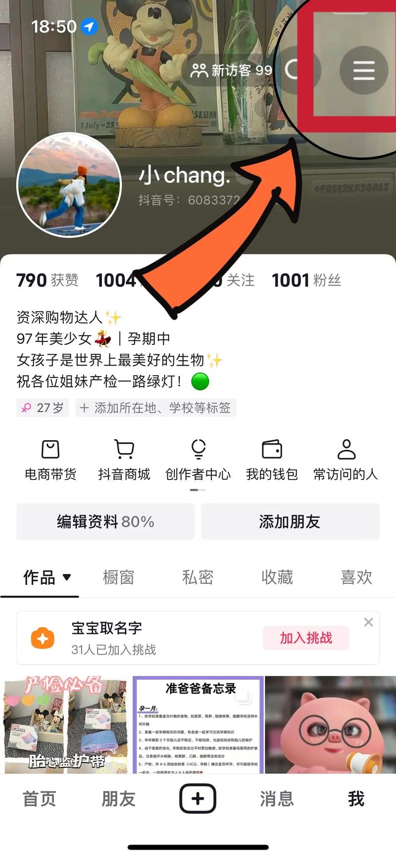 抖音查询账号有效粉丝,抖音查询账号有效粉丝的攻略及洞察文章!