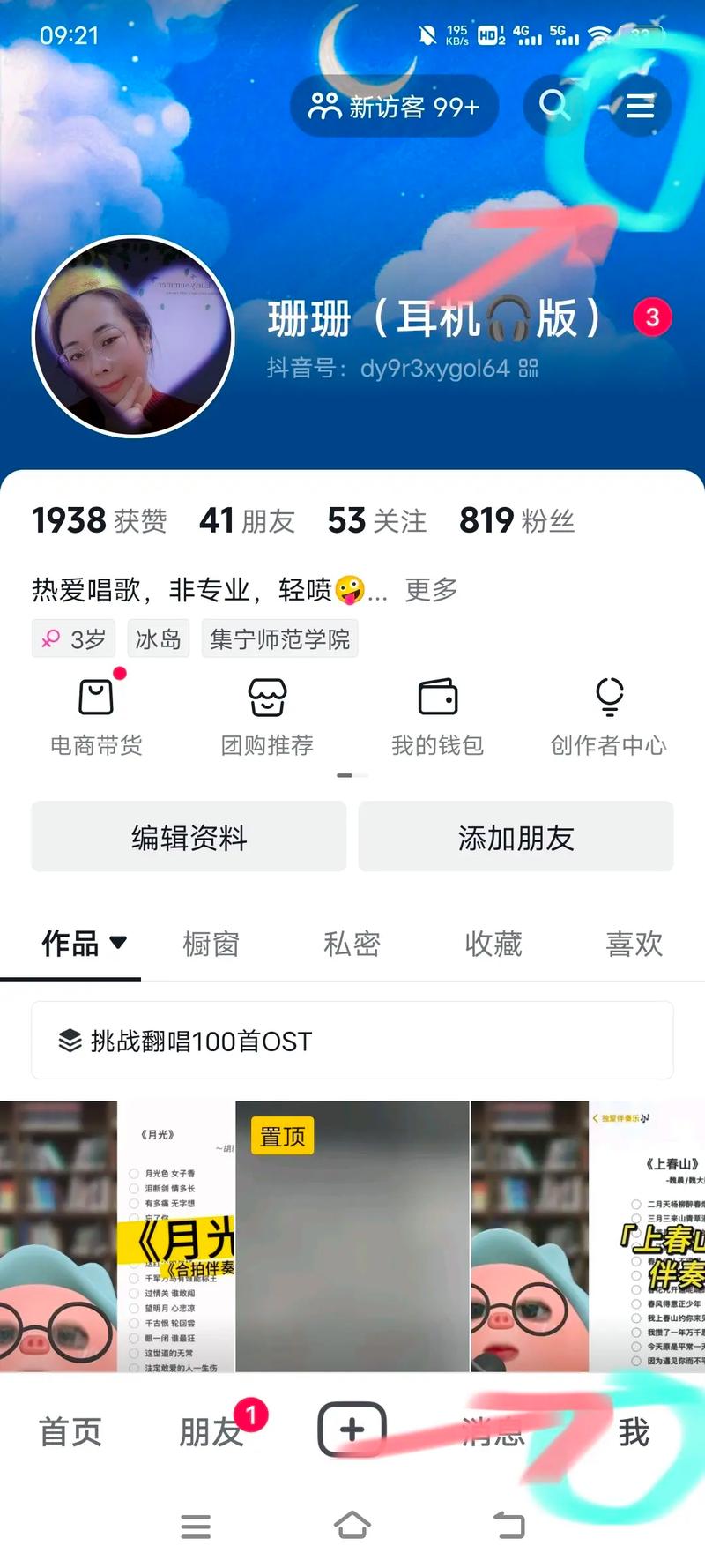 抖音查询账号有效粉丝,抖音查询账号有效粉丝的攻略及洞察文章!