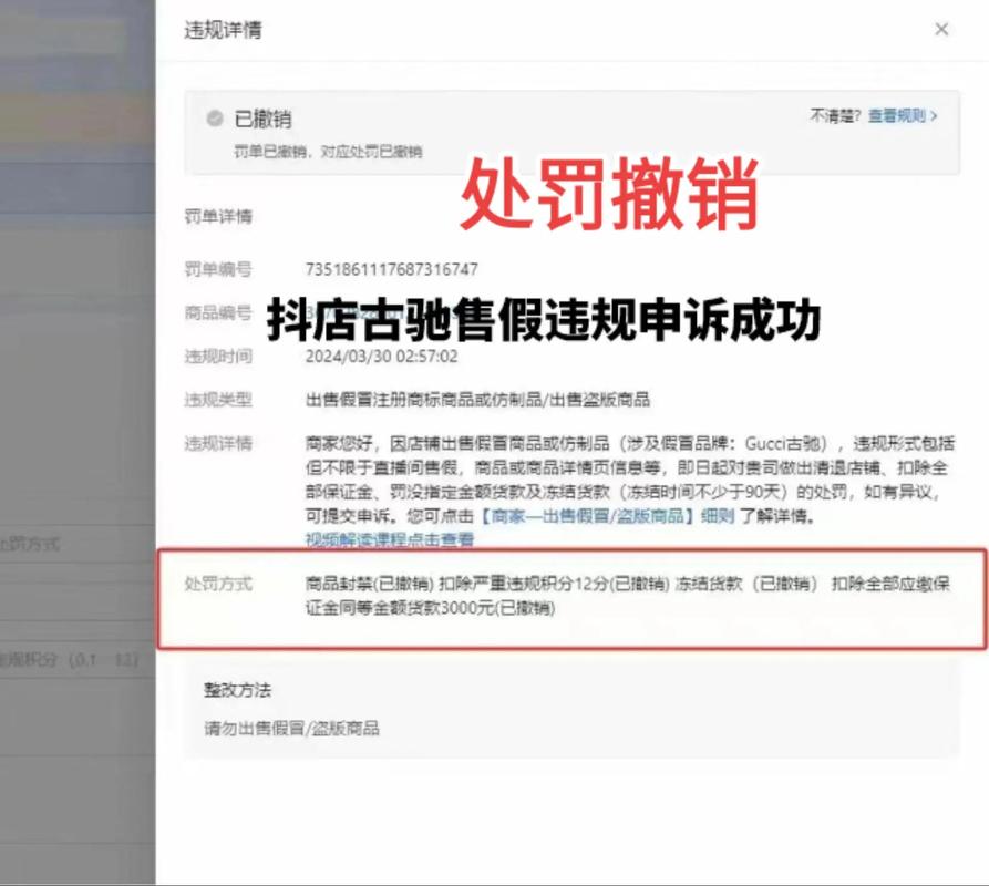 抖音购买粉丝违规