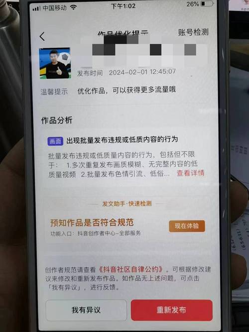 抖音购买粉丝违规
