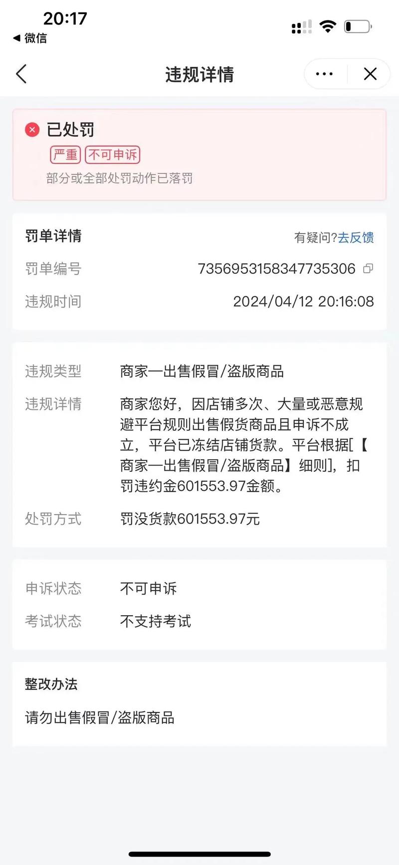 抖音购买粉丝违规