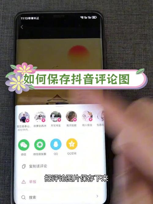如果判断抖音刷评论