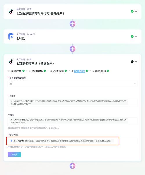 如果判断抖音刷评论